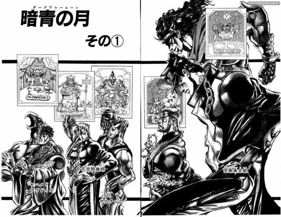 JoJo's Bizarre Adventure Part 3: Stardust Crusaders Chapter 127 2